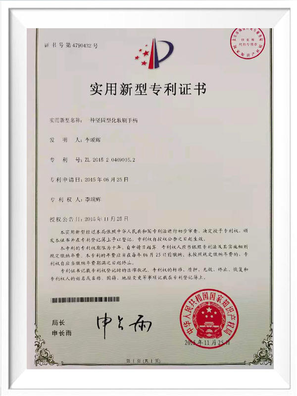  Certificado de patente de modelo de utilidad 2015